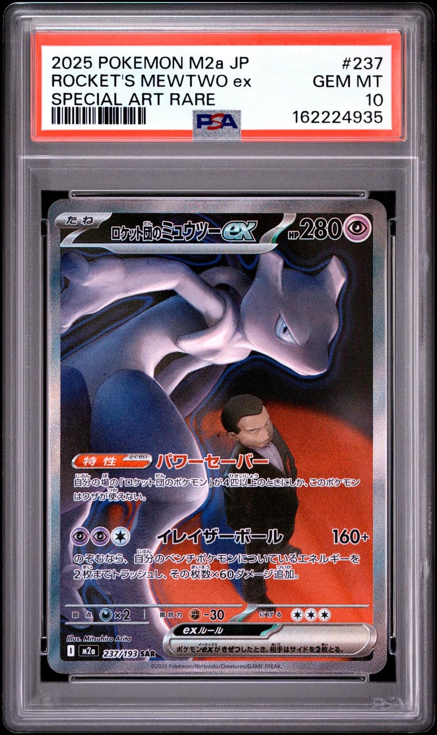 Rocket'S Mewtwo Ex