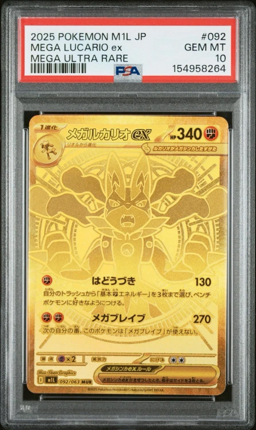 Mega Lucario Ex