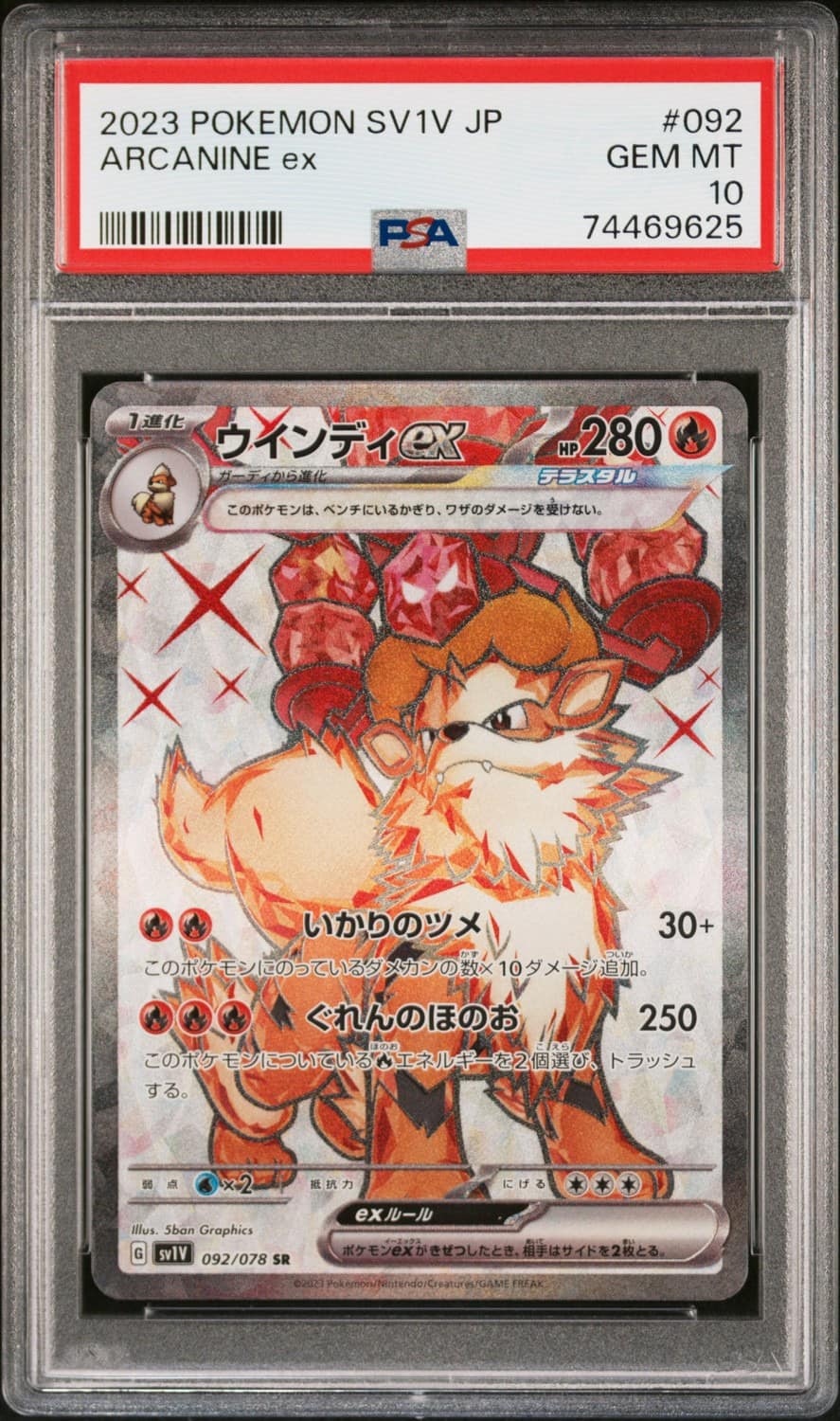 Arcanine Ex
