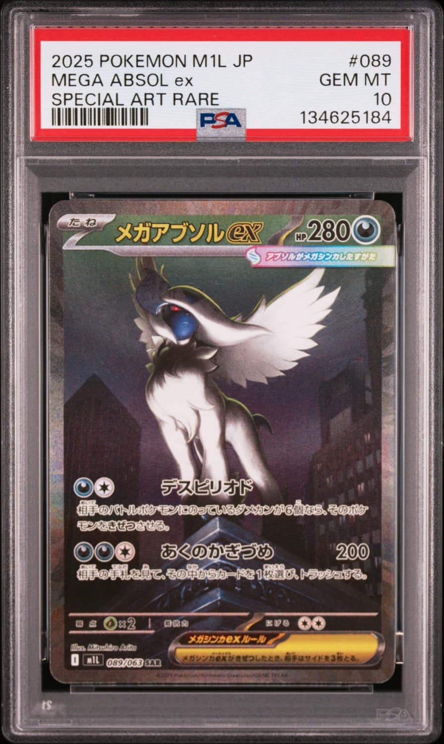 Mega Absol Ex