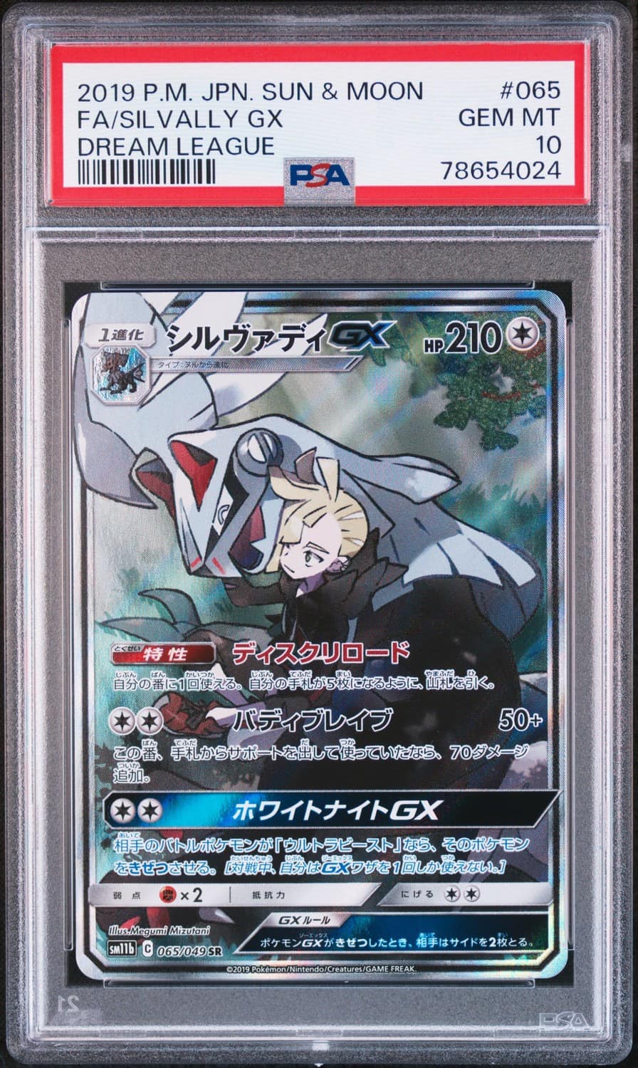Silvally Gx