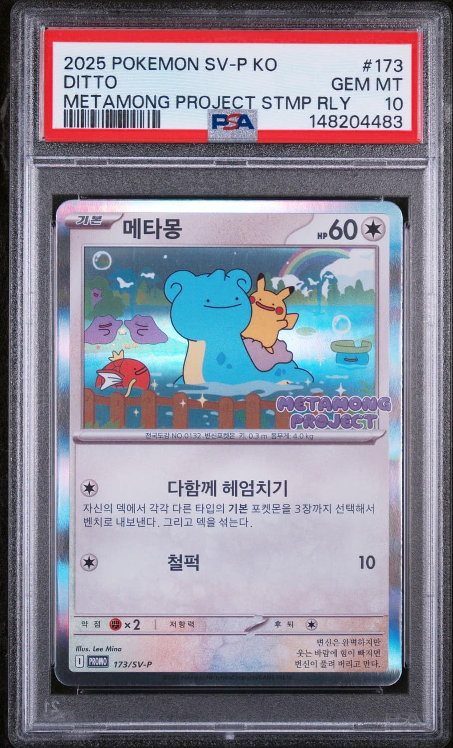 Ditto