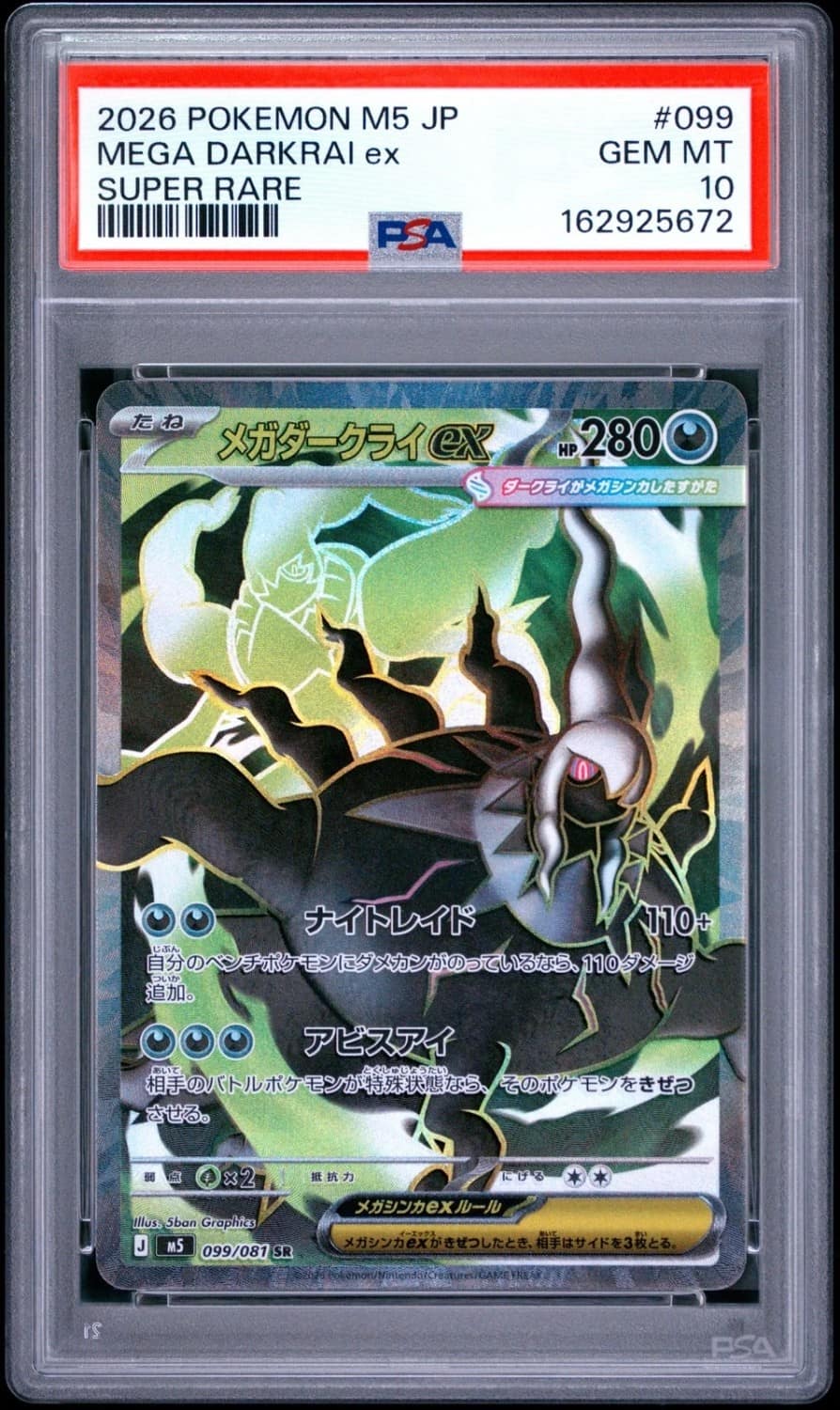 Mega Darkrai Ex
