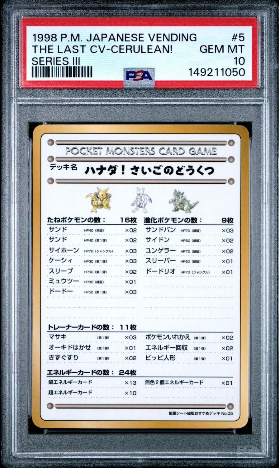 The Last Cv-Cerulean!