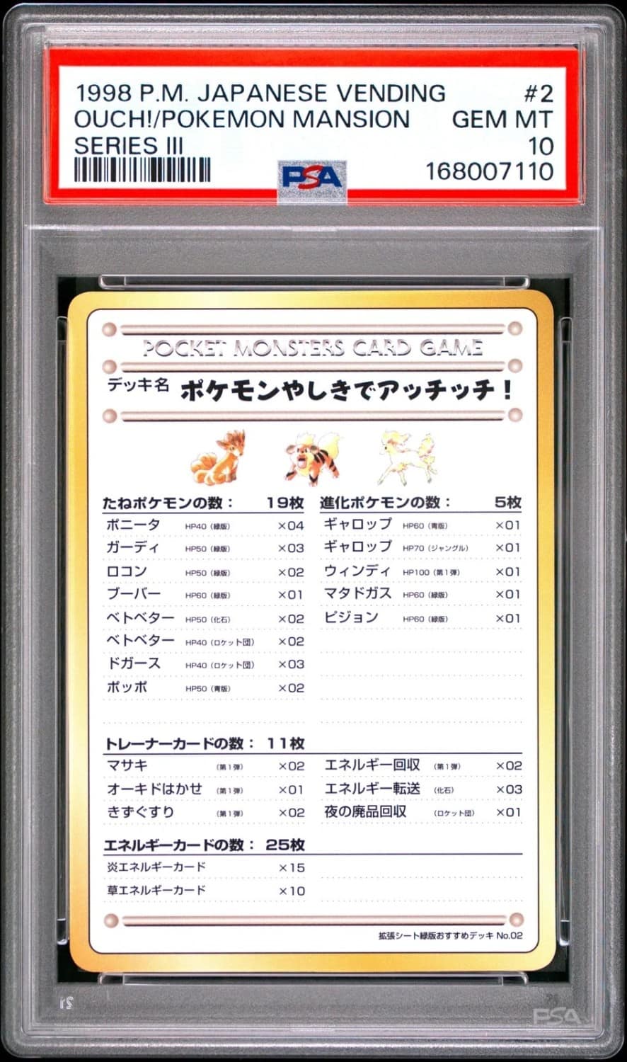Ouch!/pokemon Mansion
