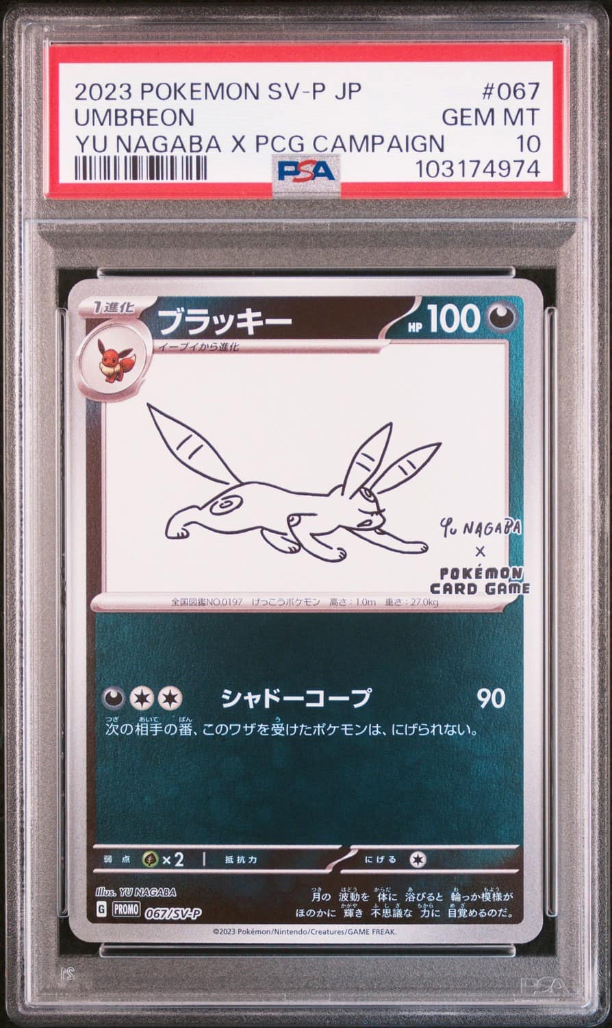 Umbreon