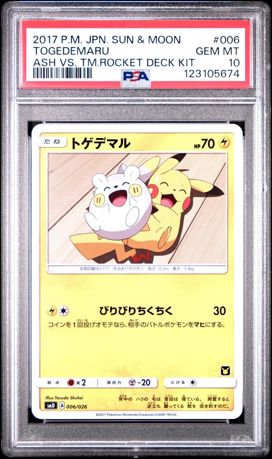 Togedemaru