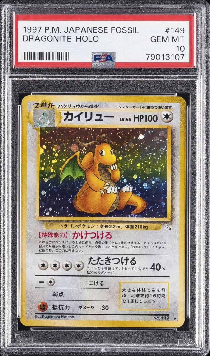 Dragonite