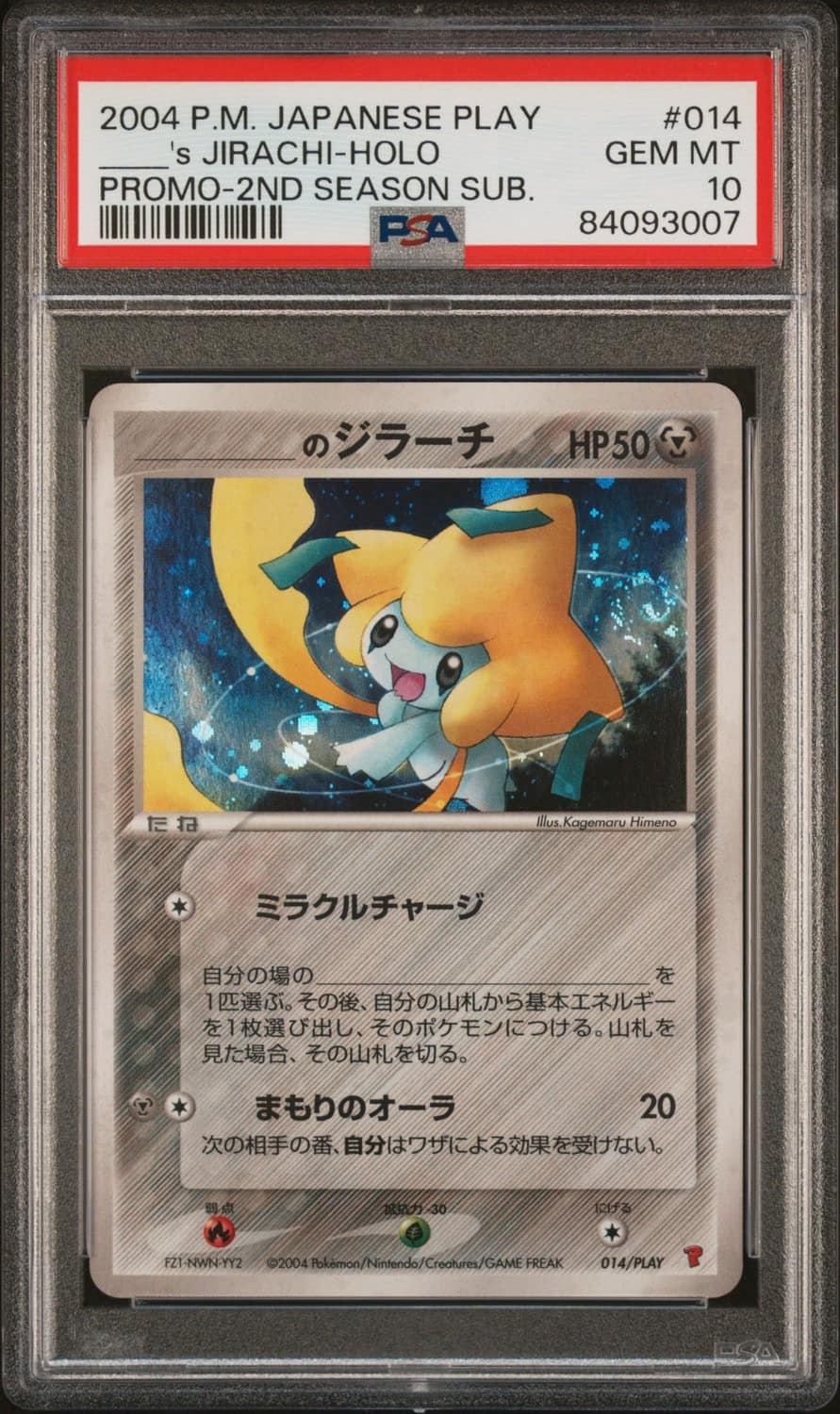 _____'S Jirachi-Holo