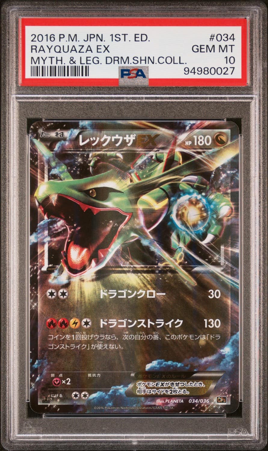 Rayquaza Ex