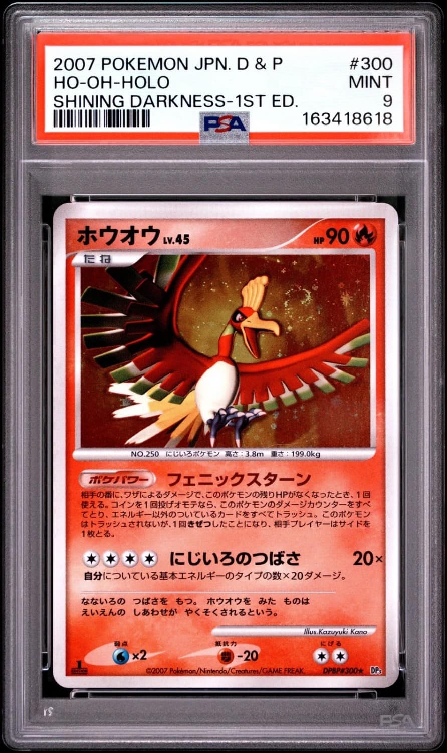 Ho-Oh