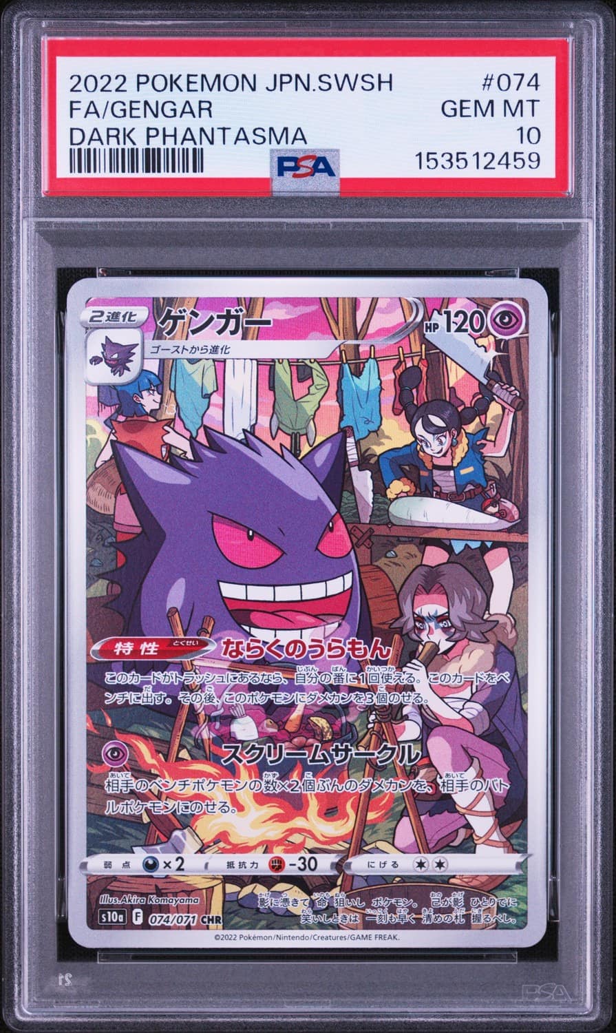 Gengar