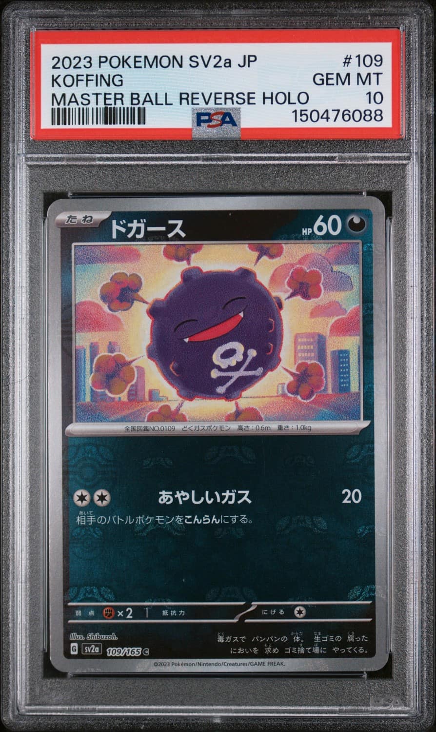 Koffing