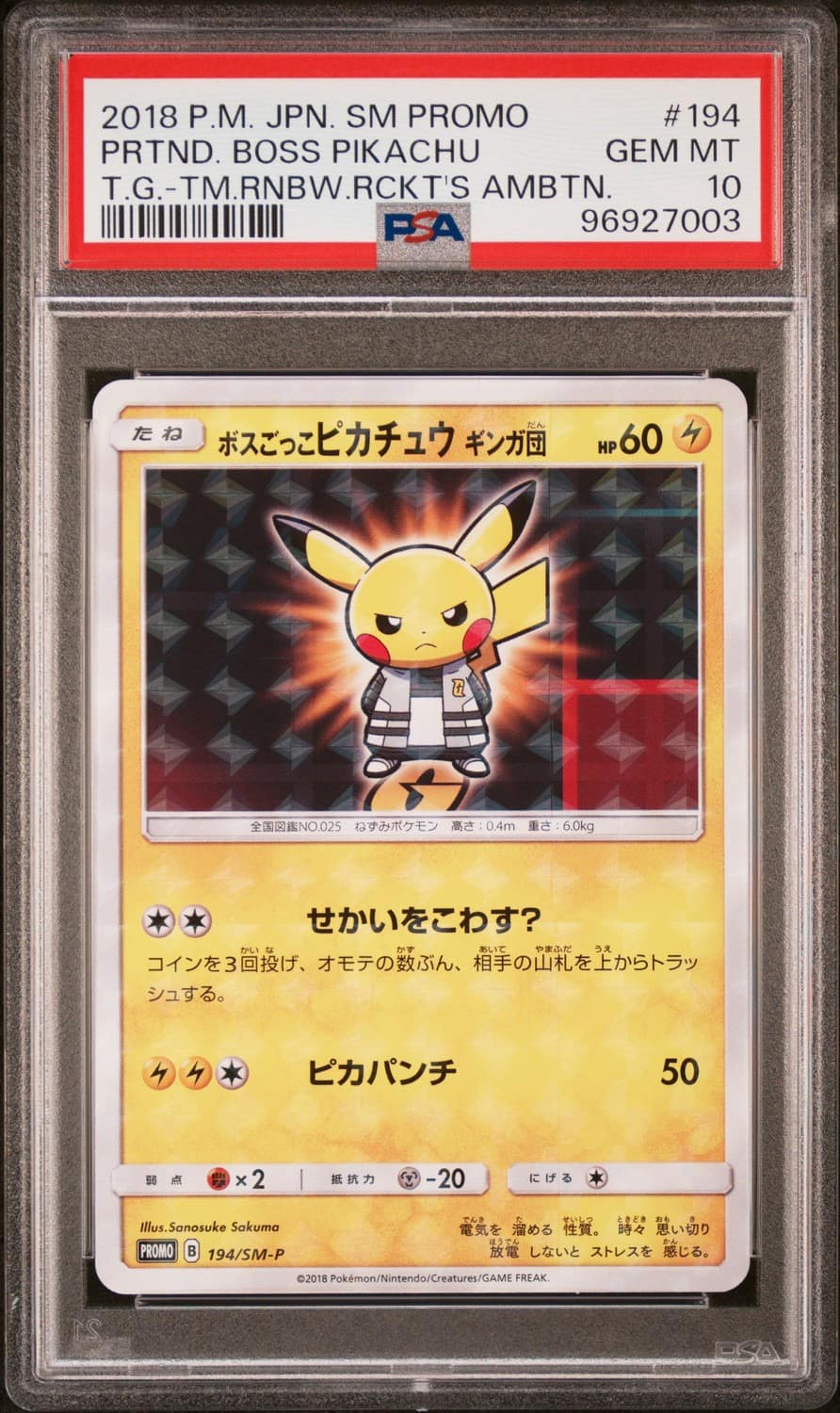 Prtnd. Boss Pikachu