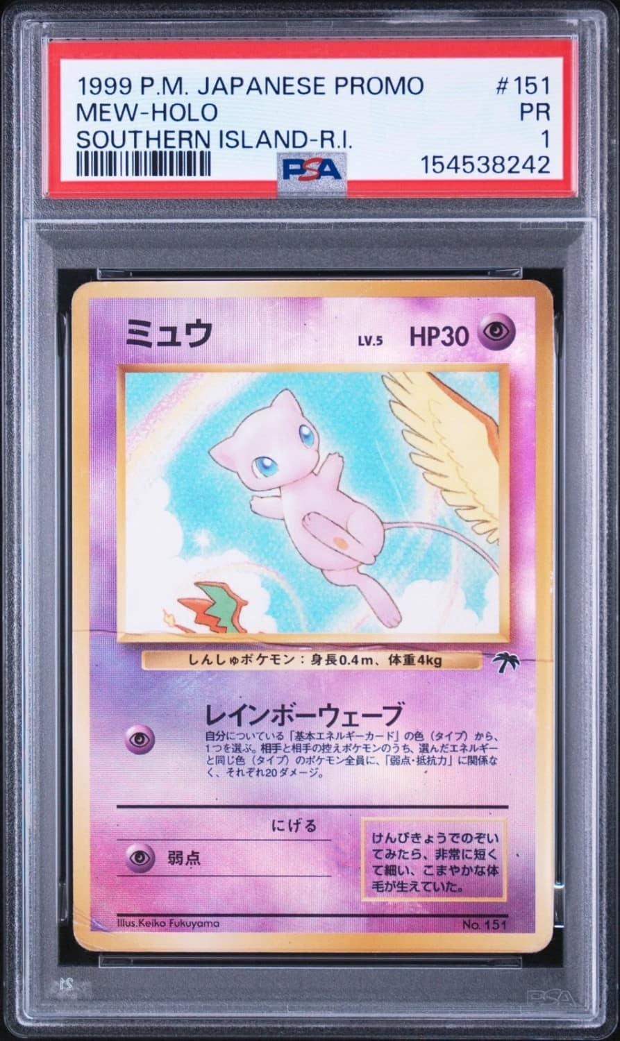 Mew