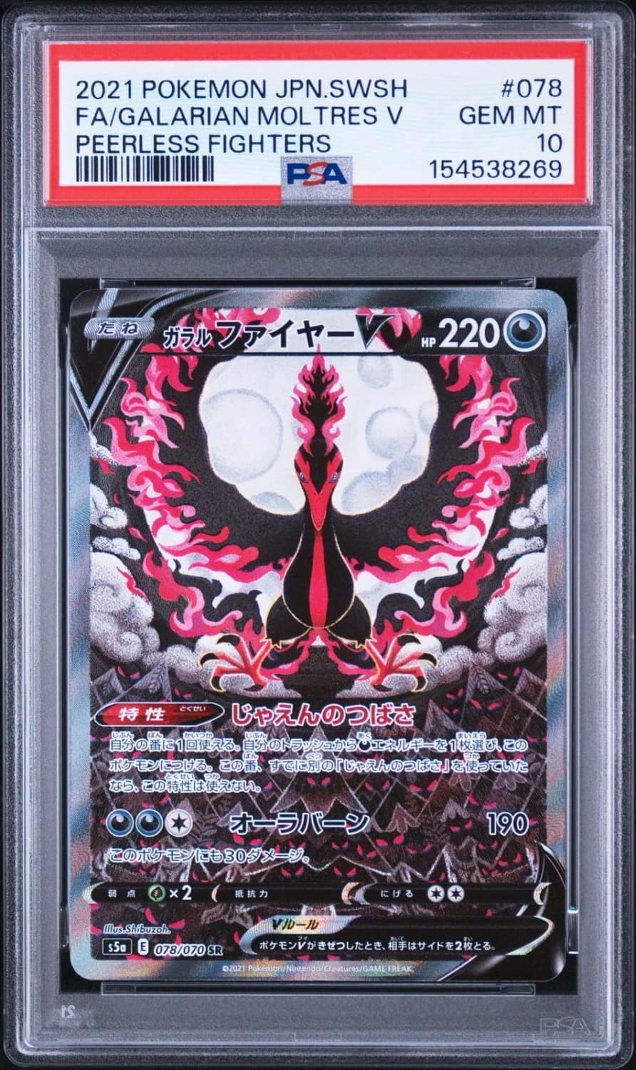 Galarian Moltres V