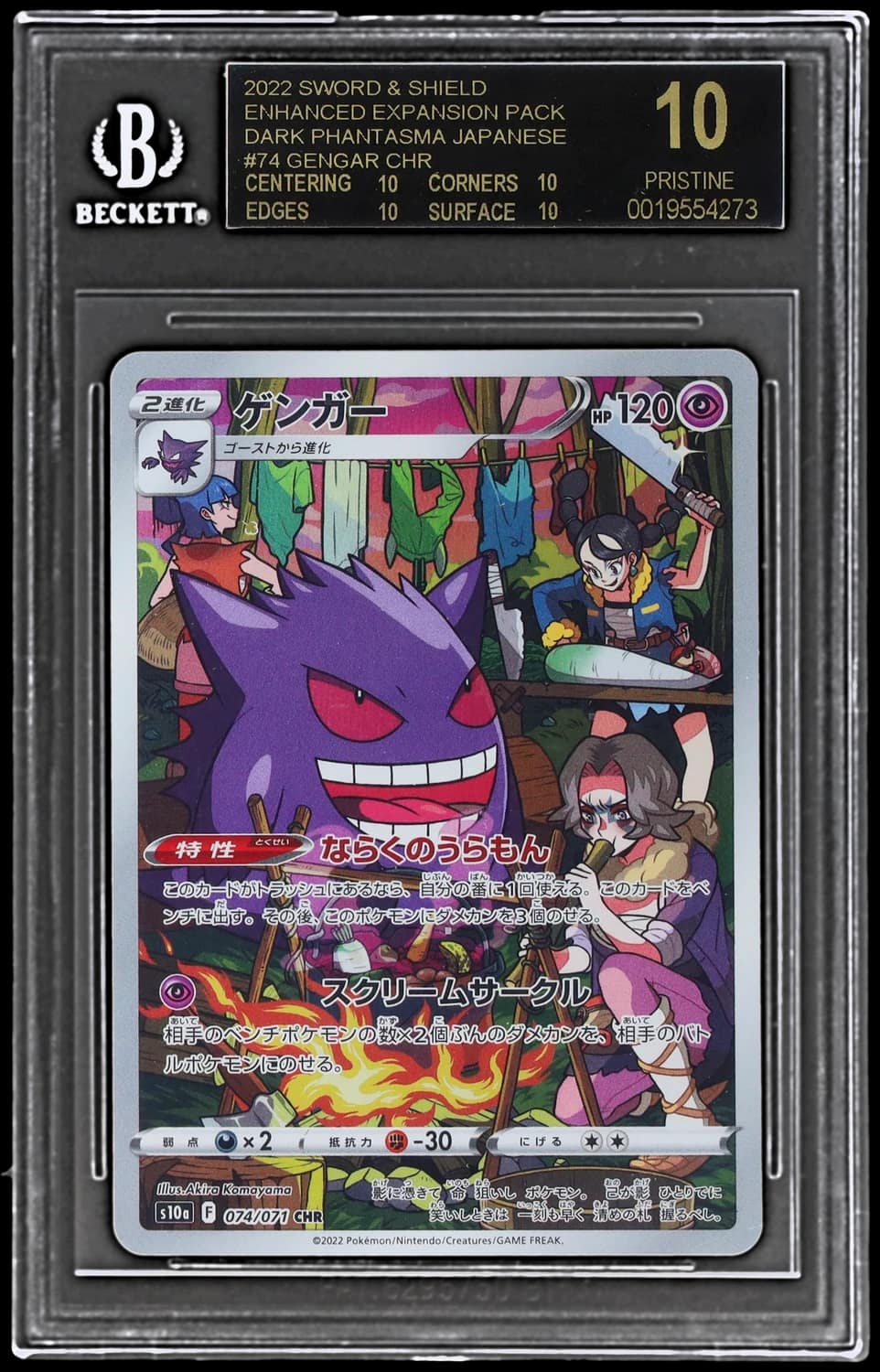 Gengar