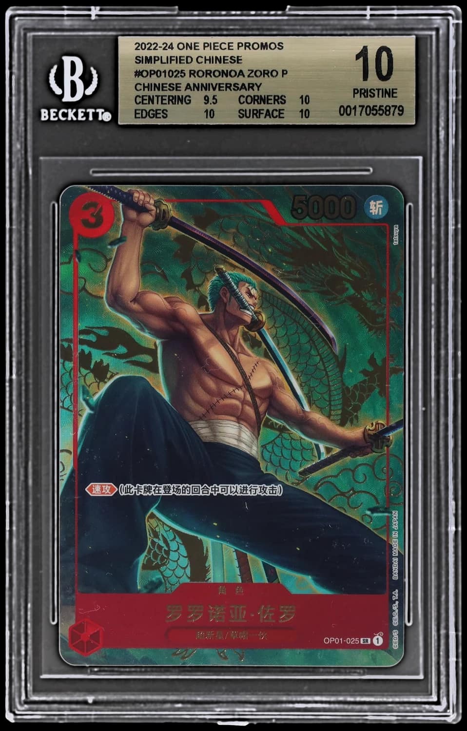 Roronoa Zoro