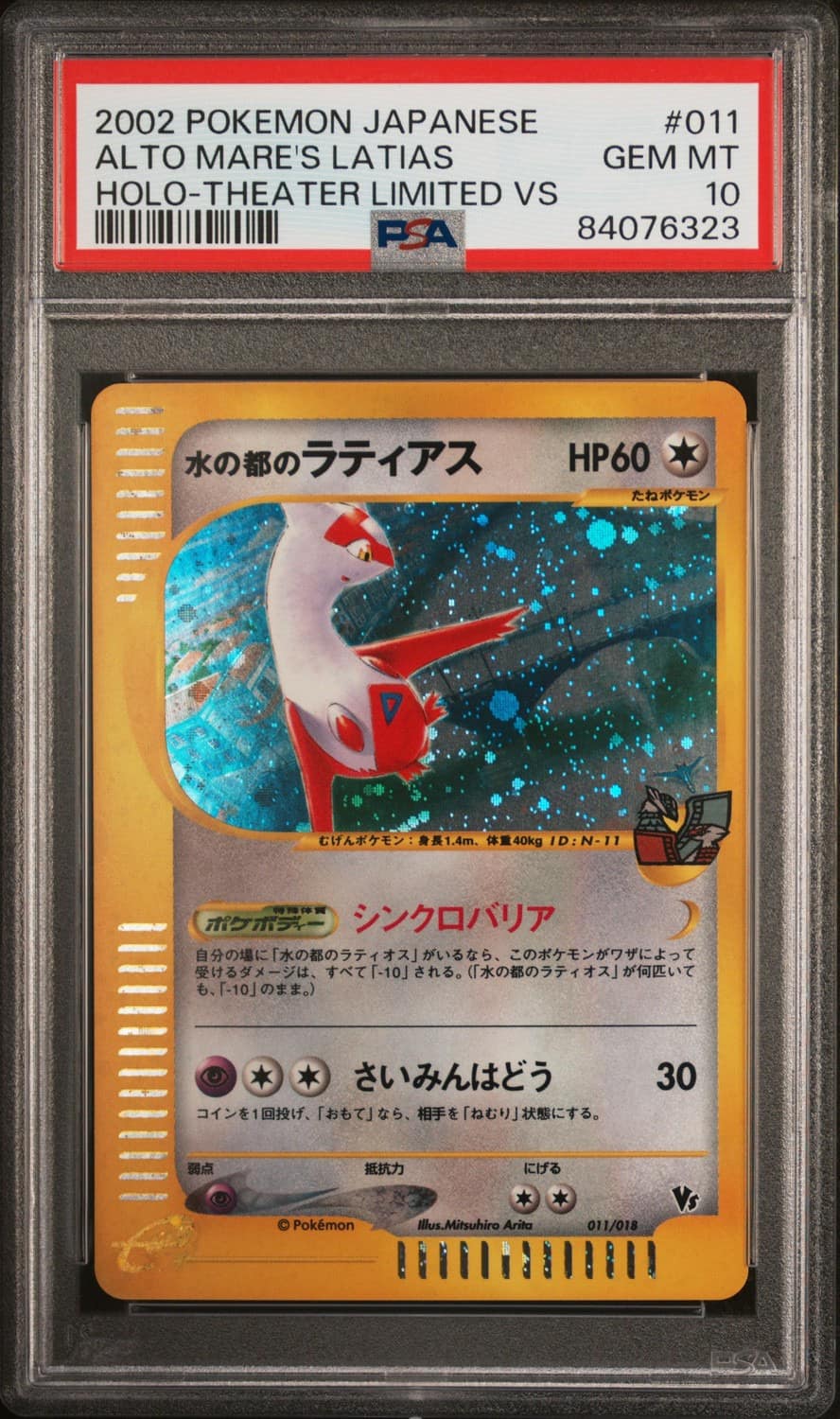 Alto Mare'S Latias