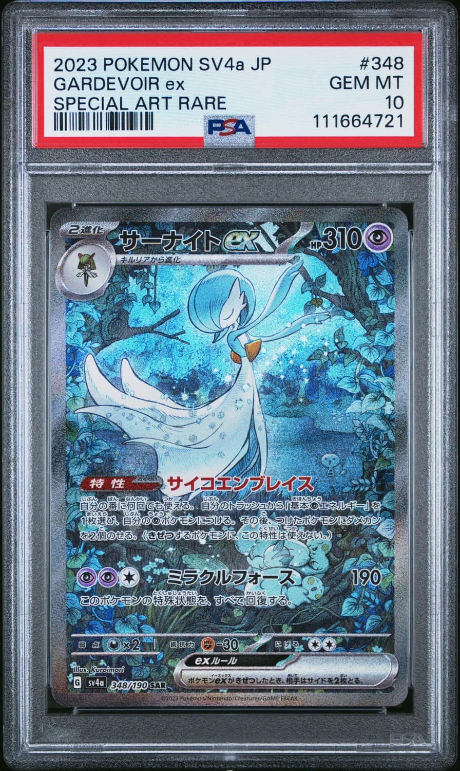 Gardevoir Ex