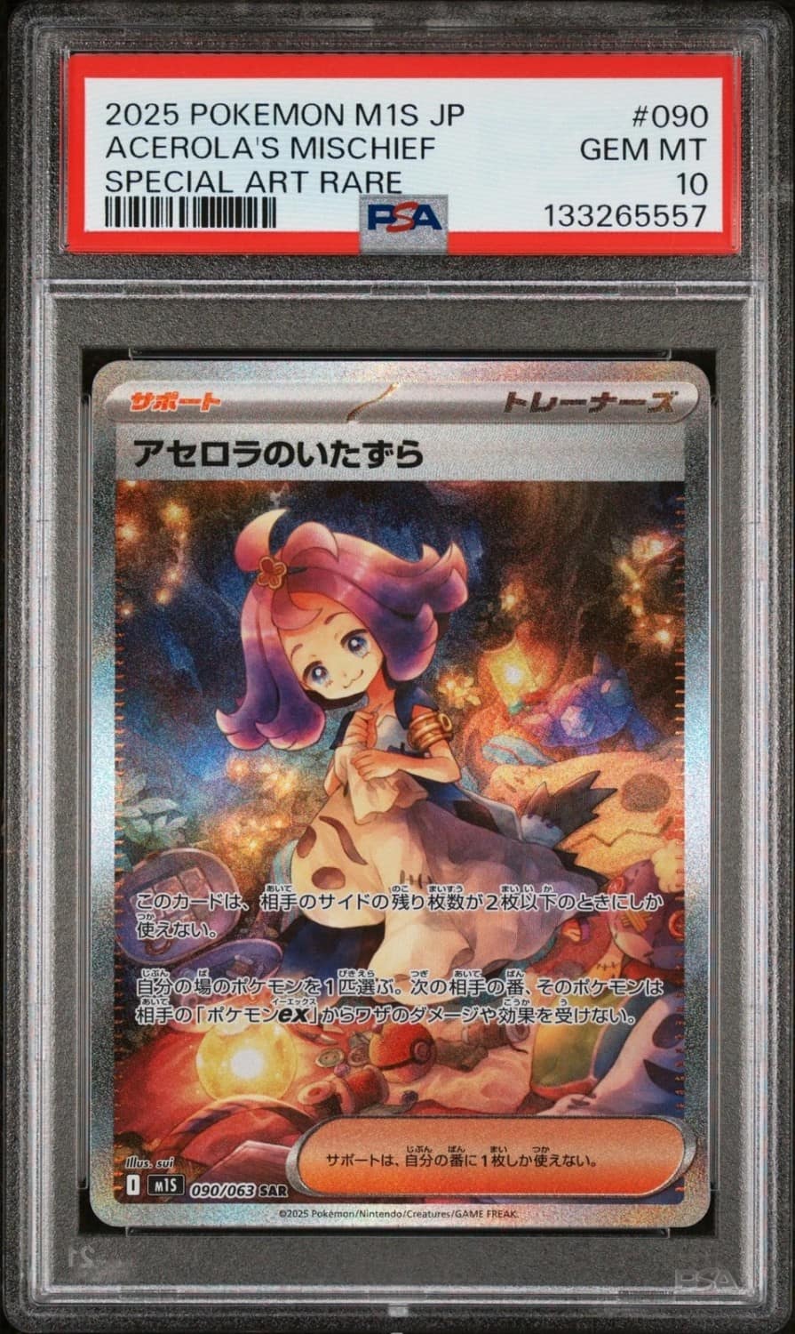 Acerola'S Mischief
