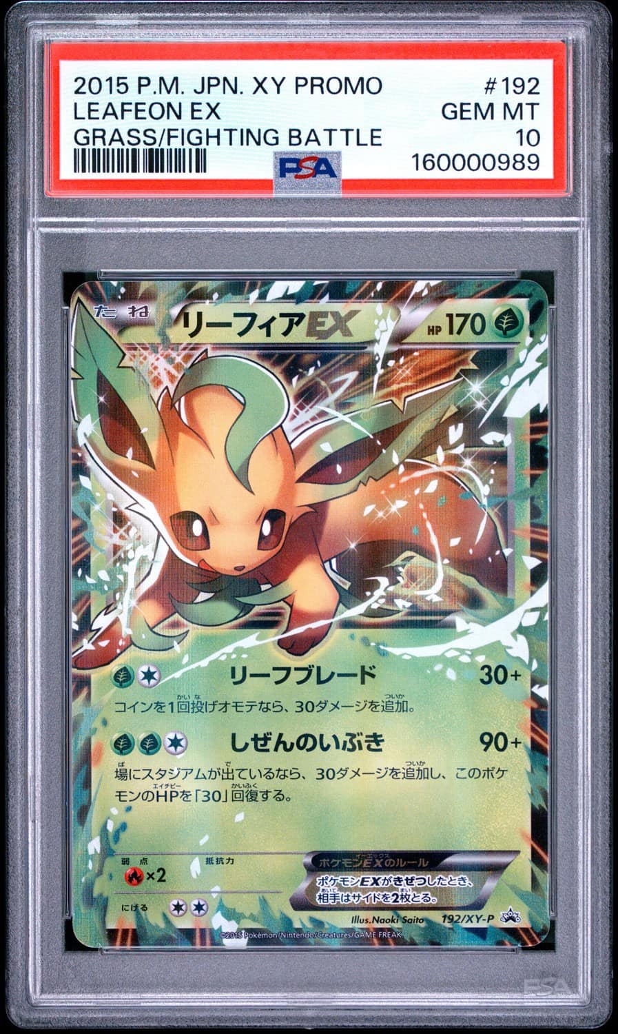Leafeon Ex