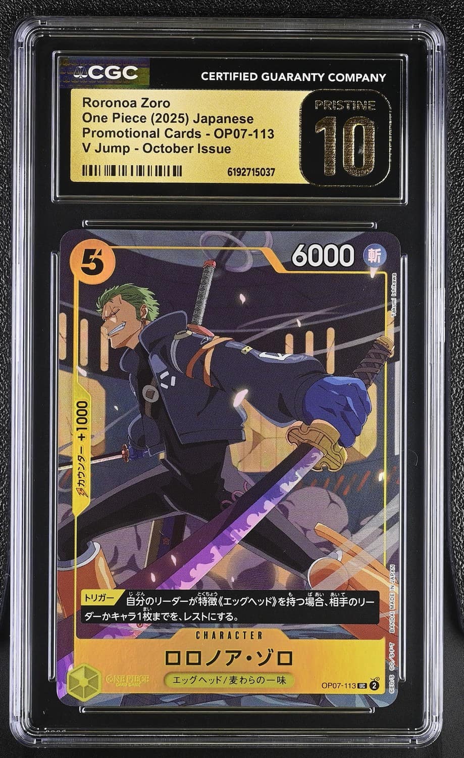 Roronoa Zoro