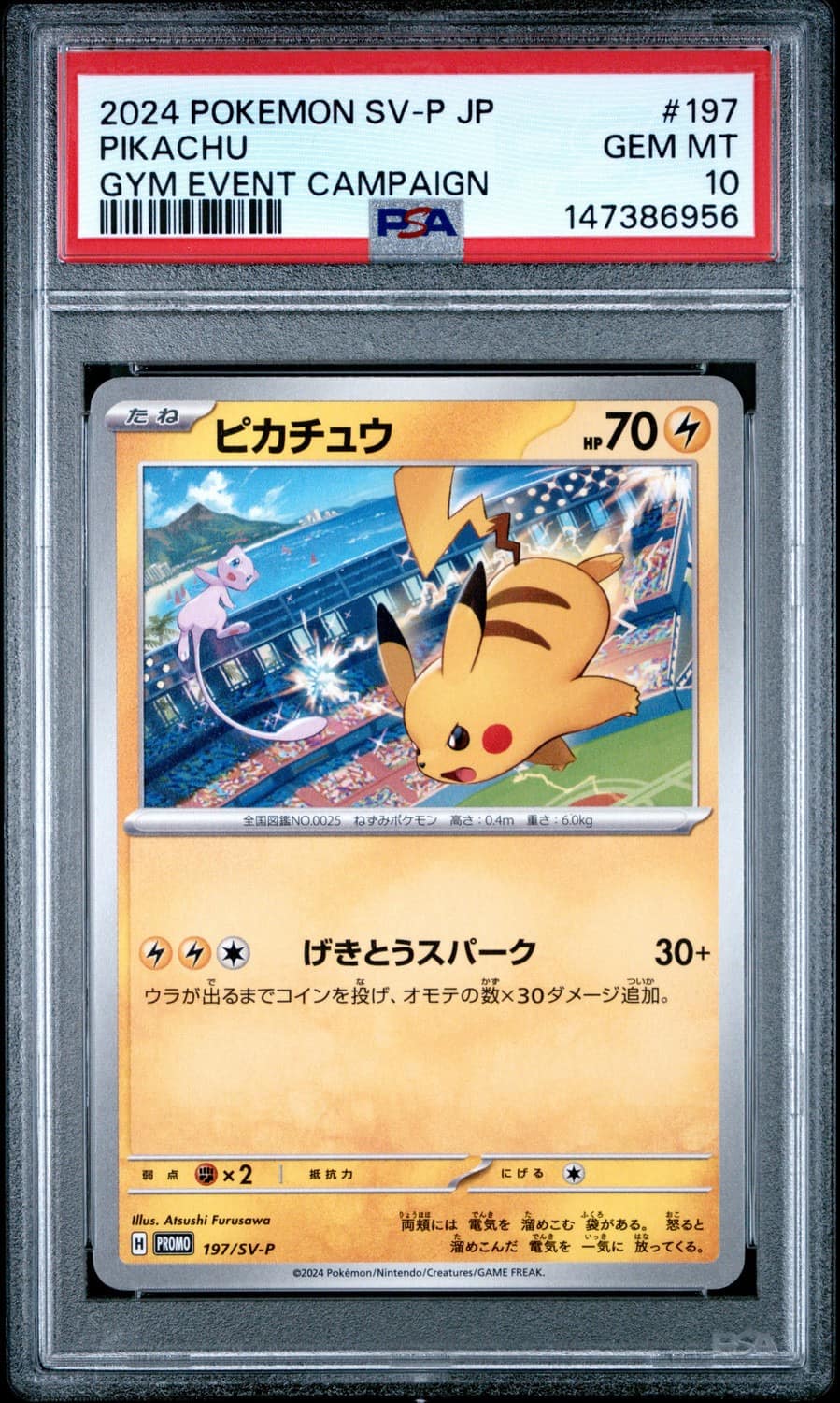 Pikachu