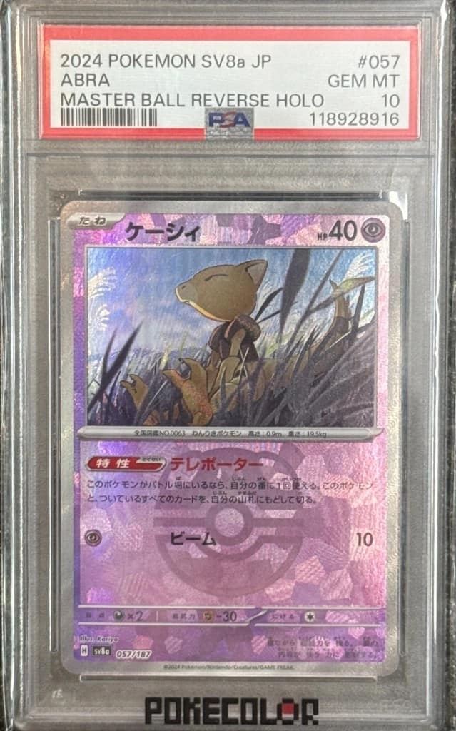 Abra