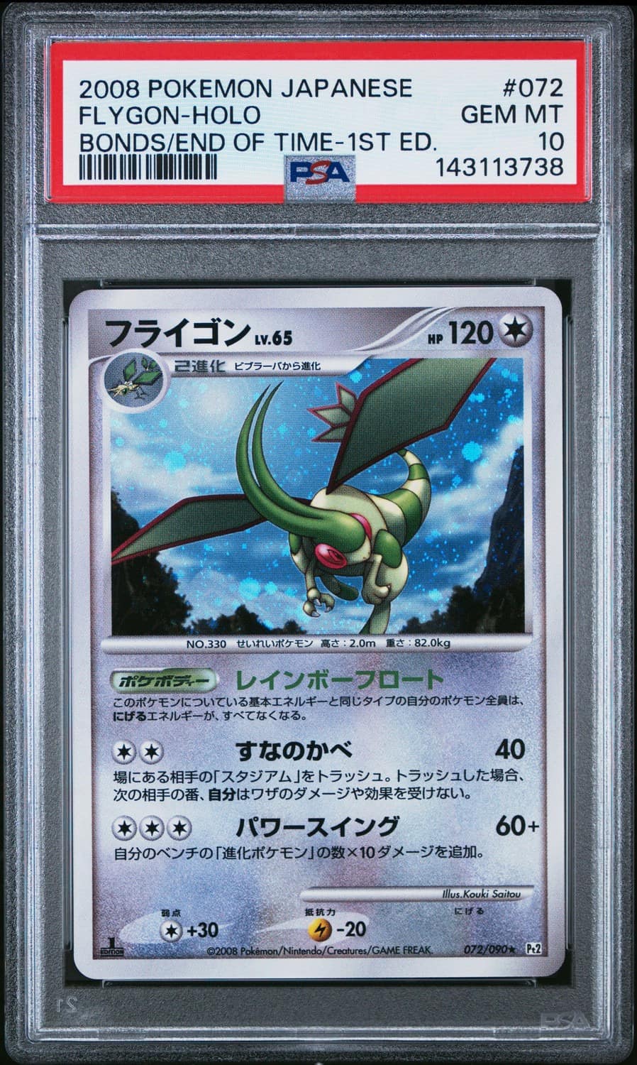 Flygon