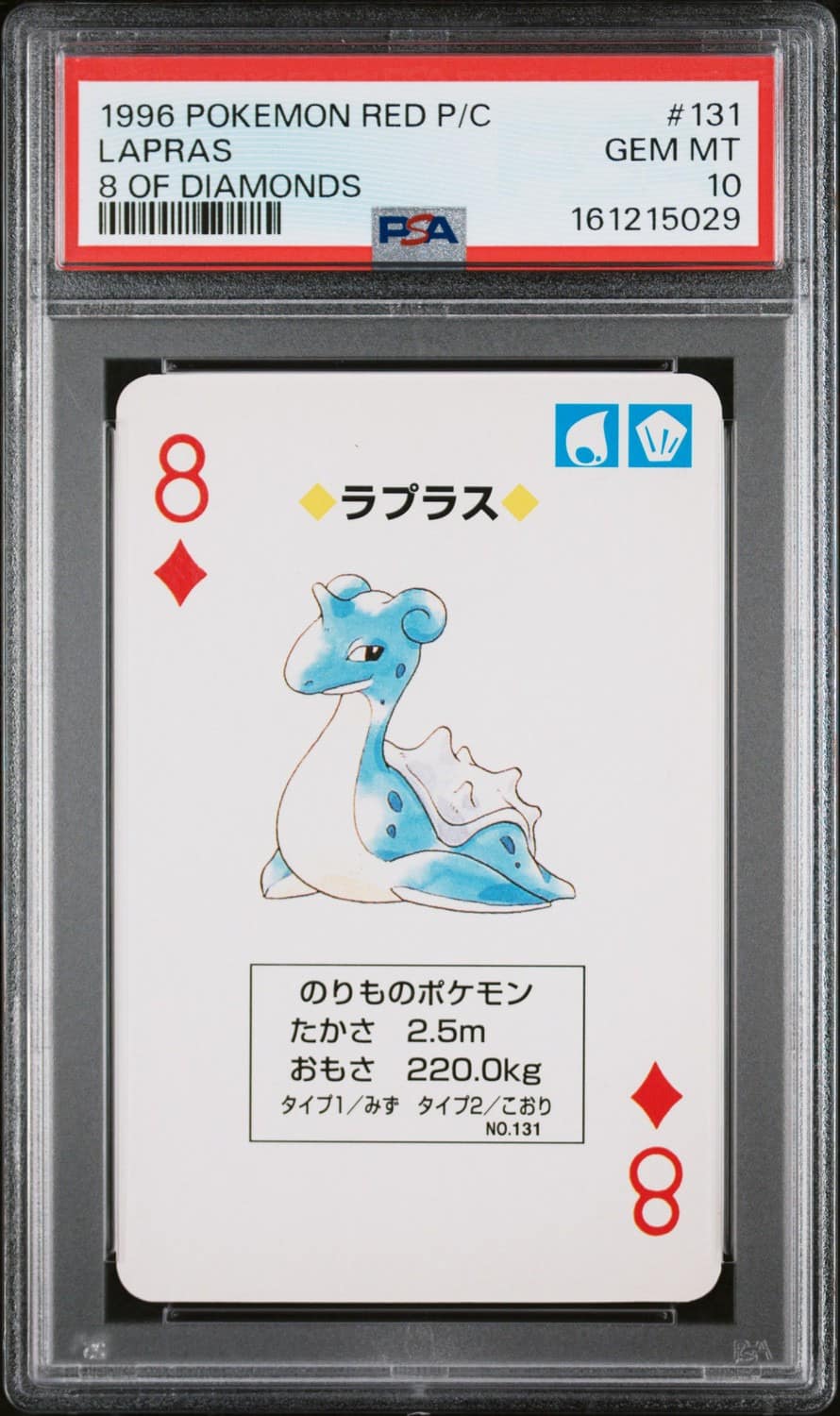 Lapras