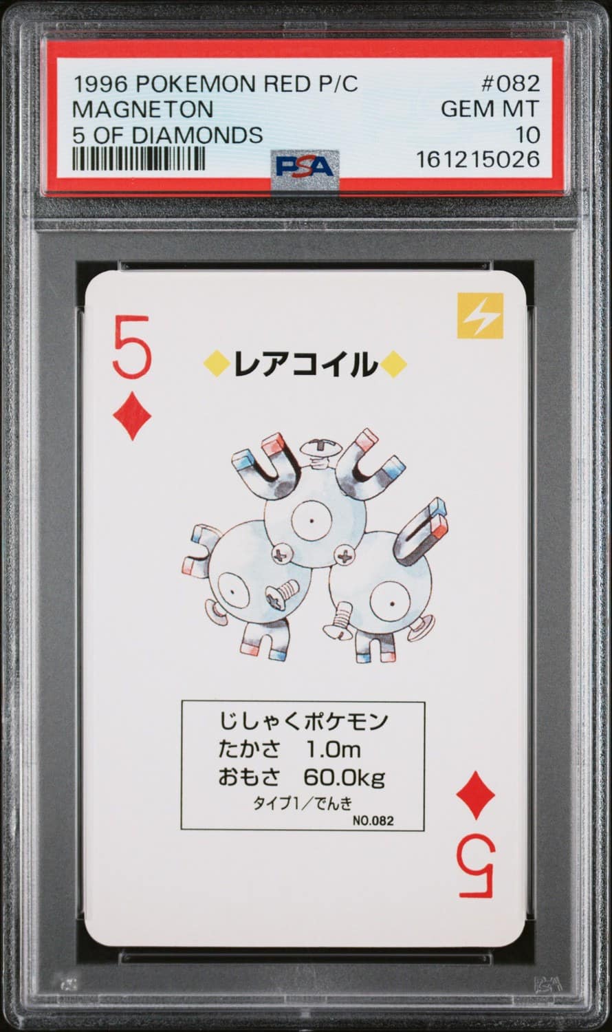 Magneton