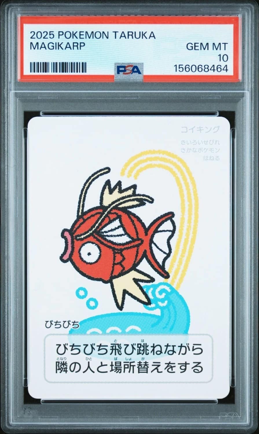 Magikarp