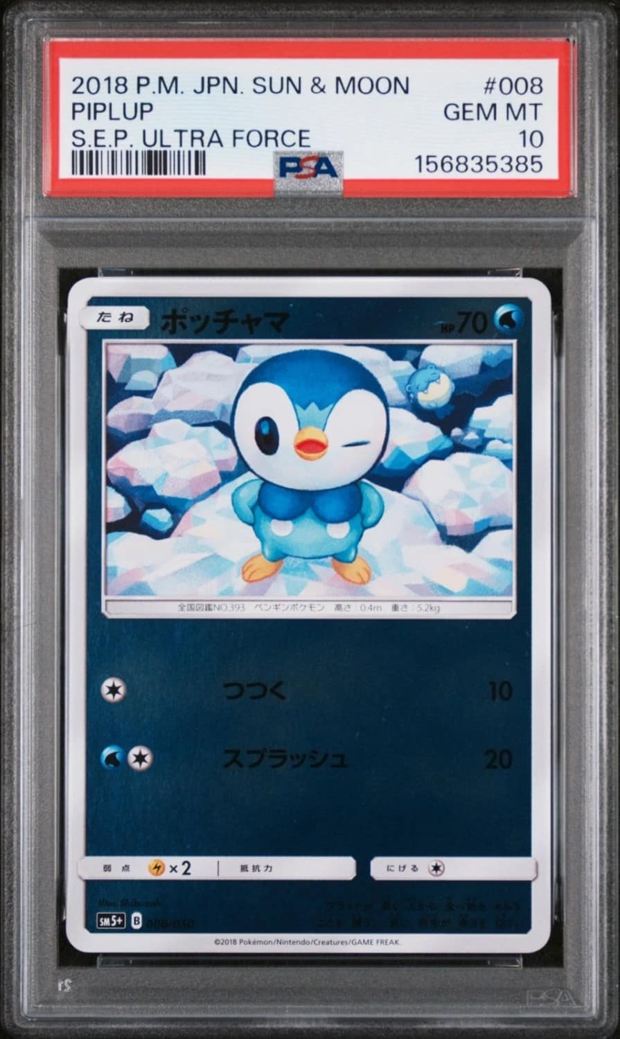 Piplup