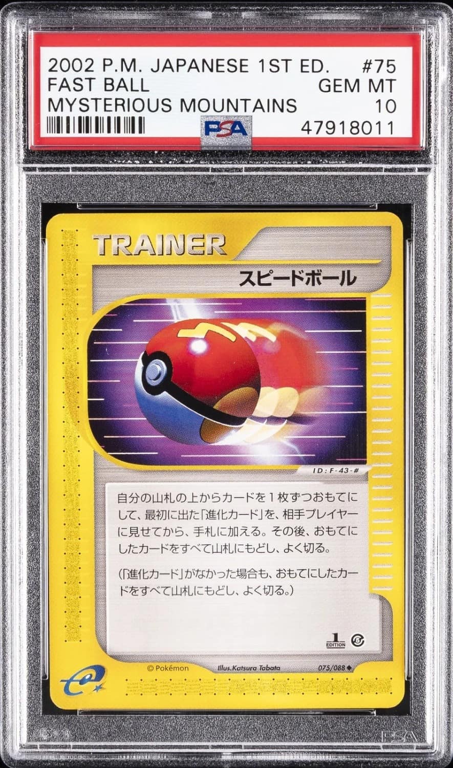 Fast Ball