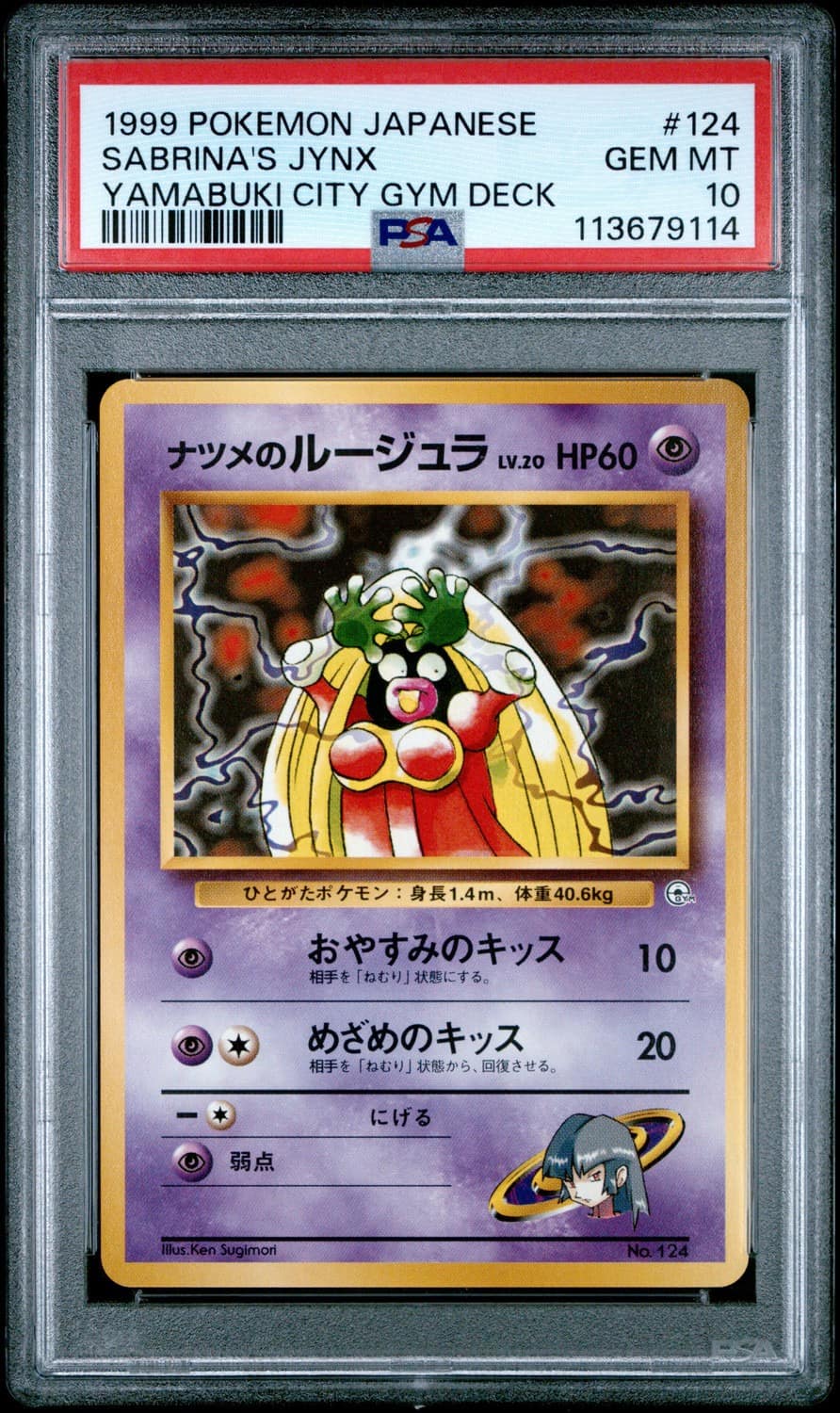 Sabrina'S Jynx