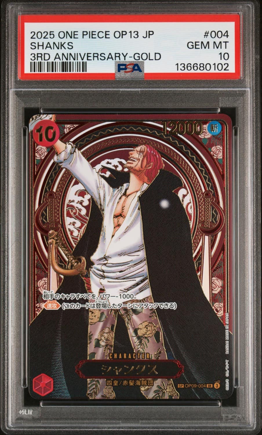 Shanks