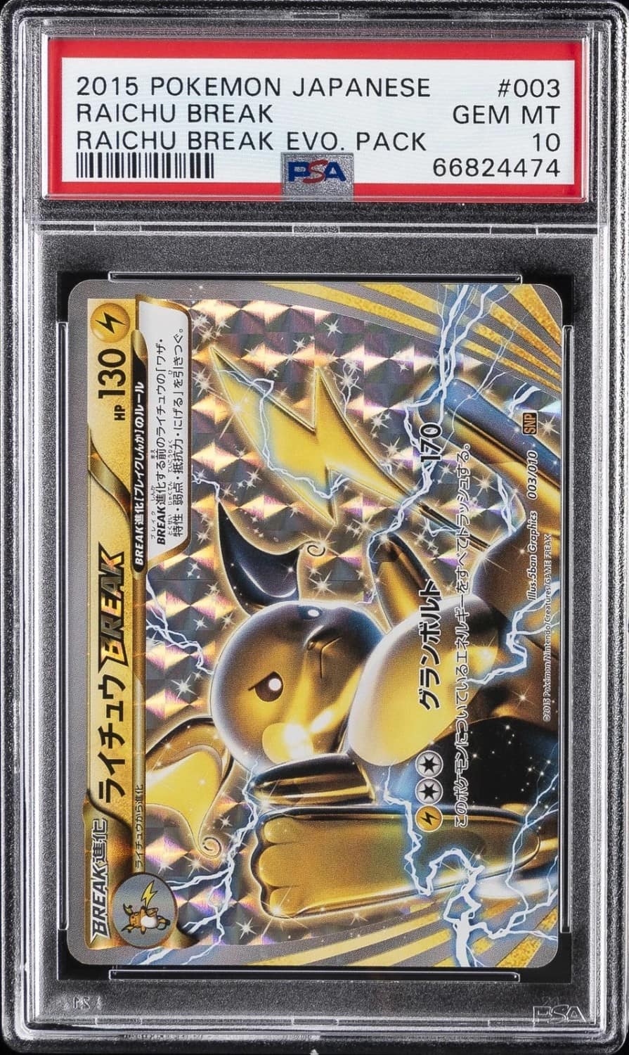 Raichu Break