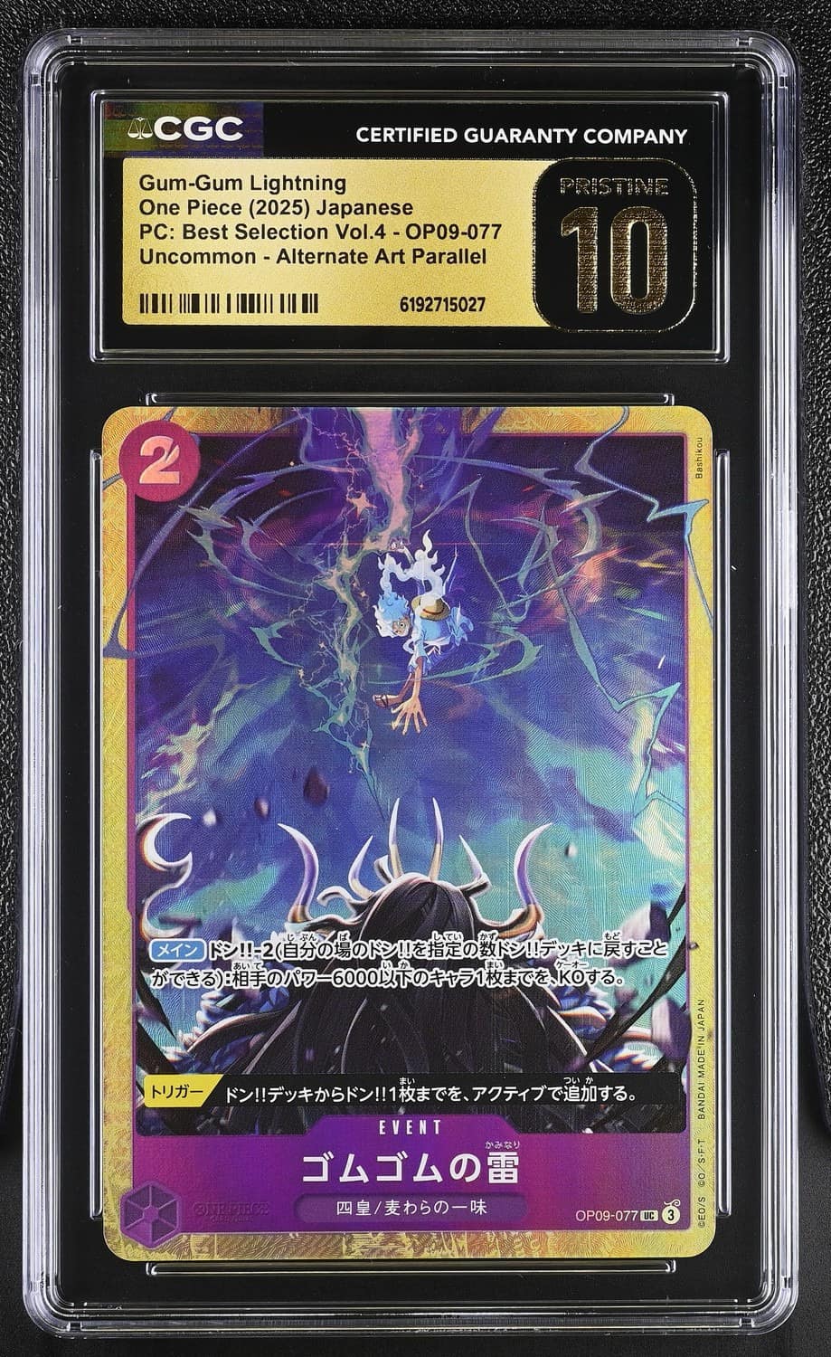 Gum-Gum Lightning