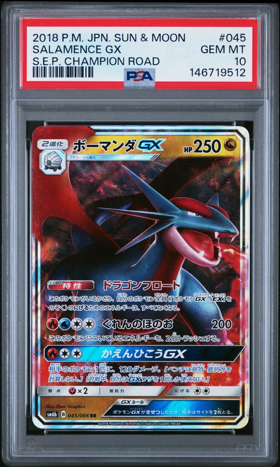 Salamence Gx