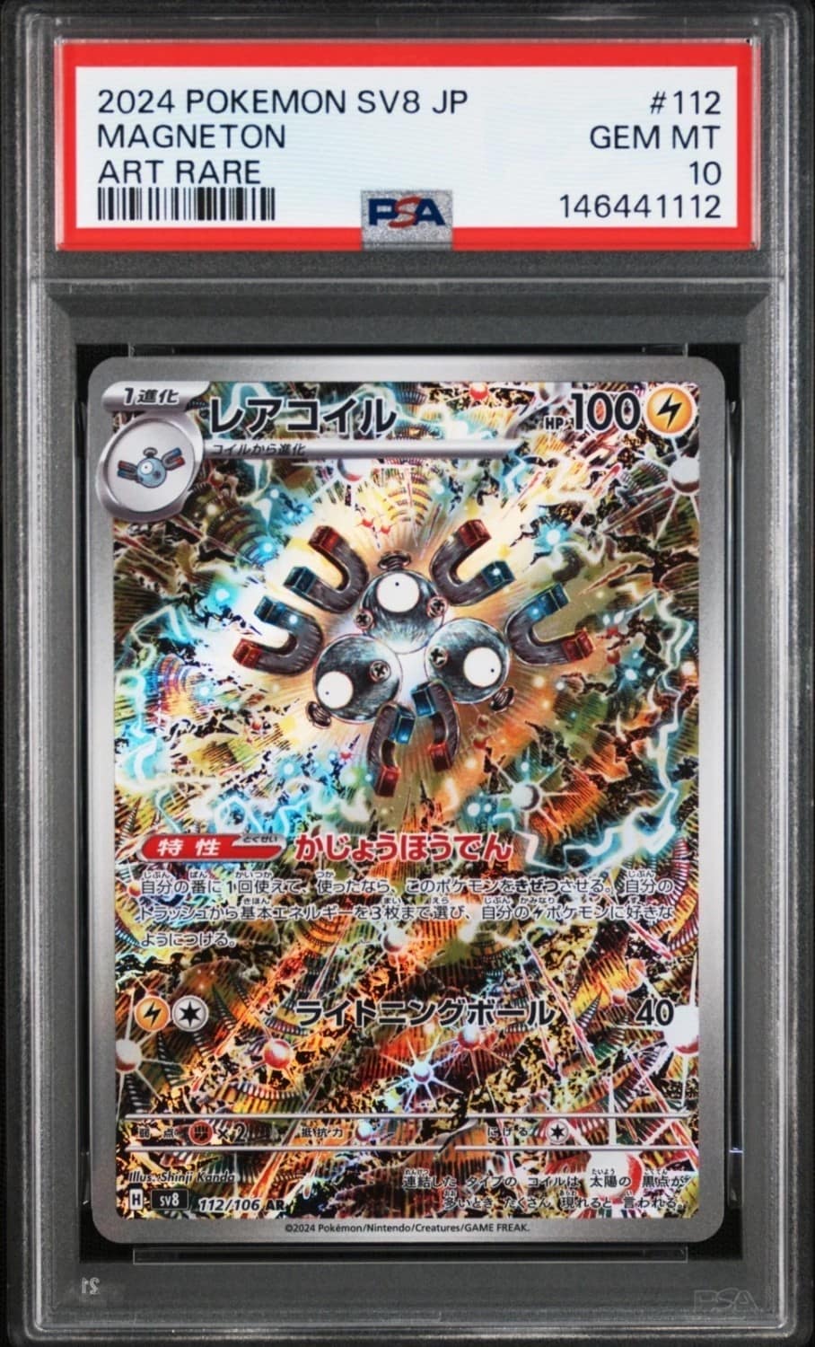 Magneton