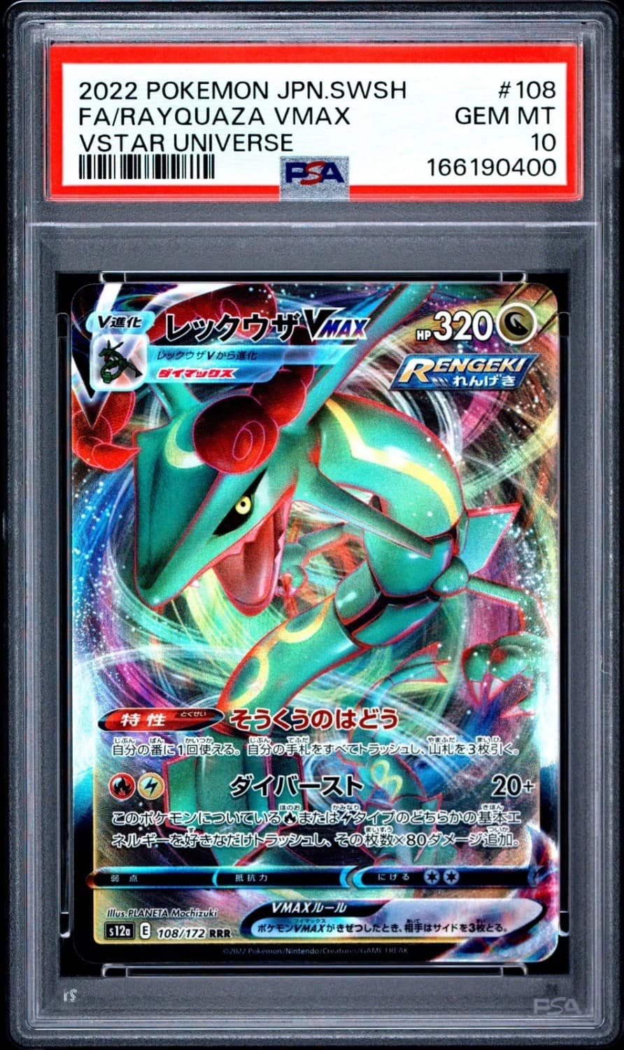 Rayquaza Vmax