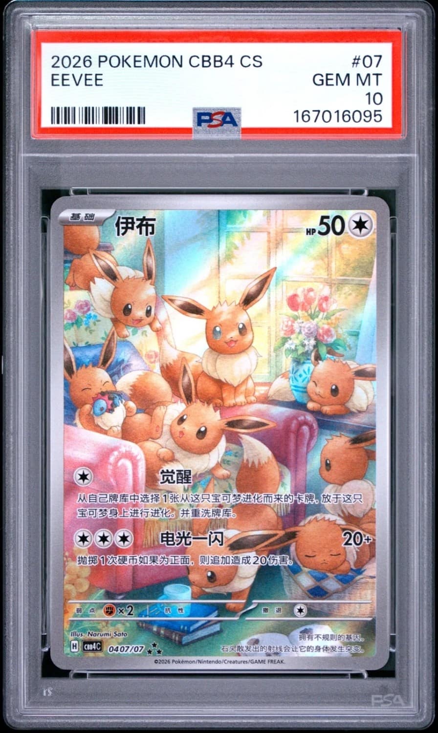 Eevee