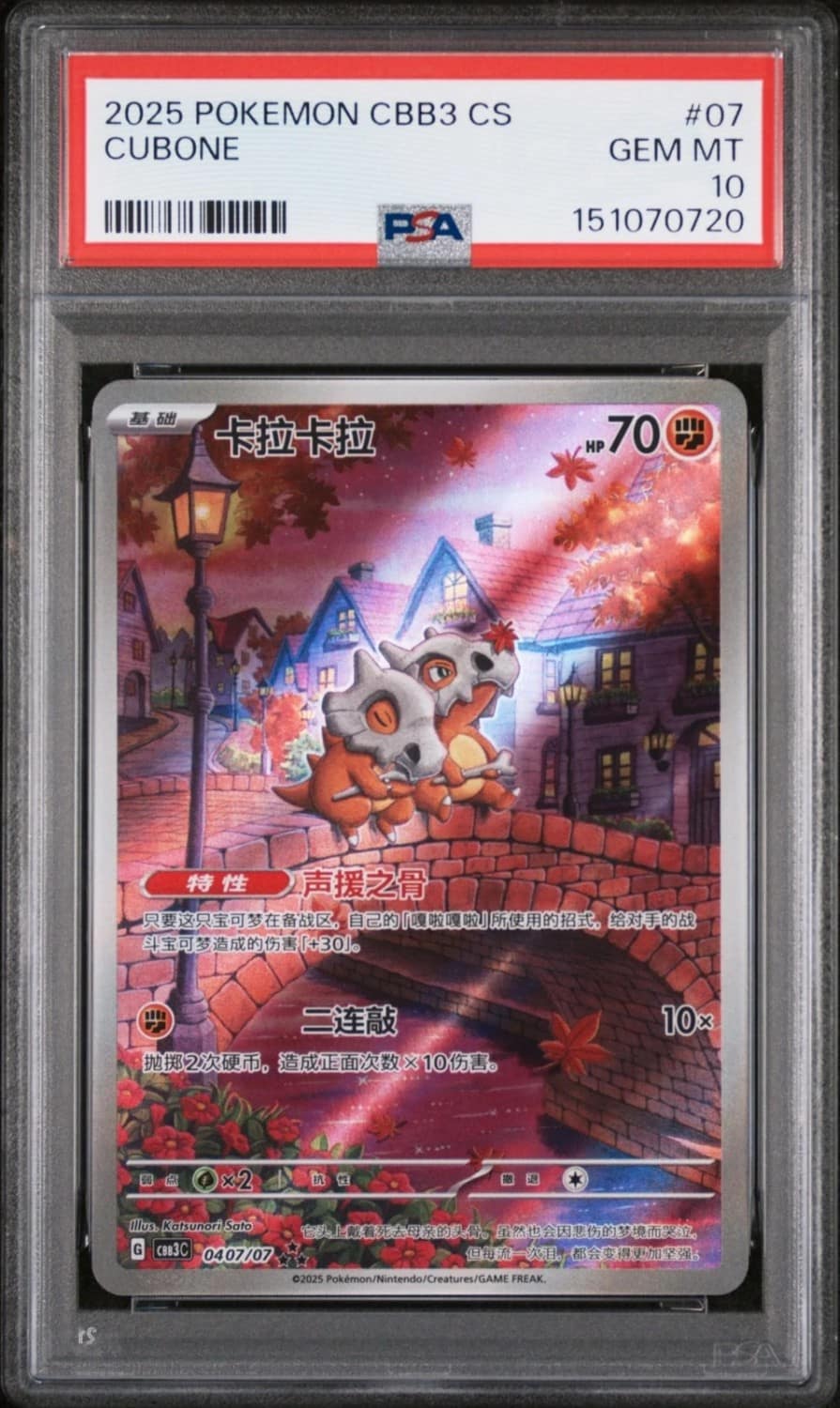 Cubone