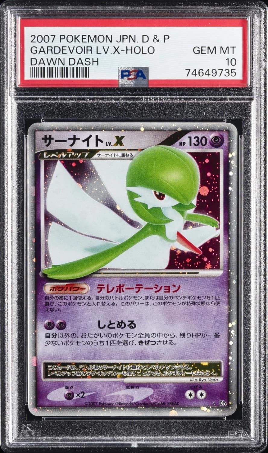 Gardevoir Lv X