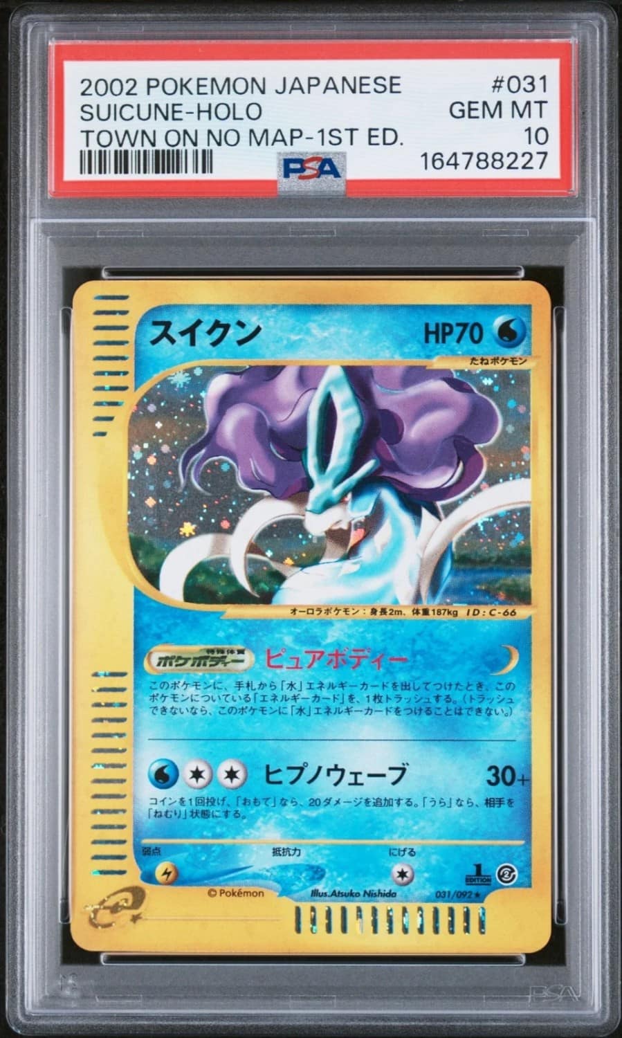 Suicune