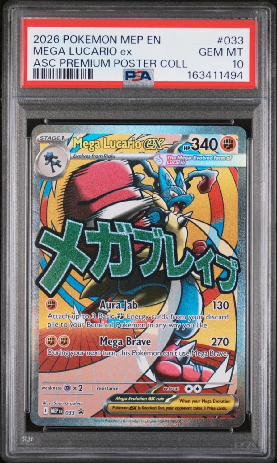 Mega Lucario Ex