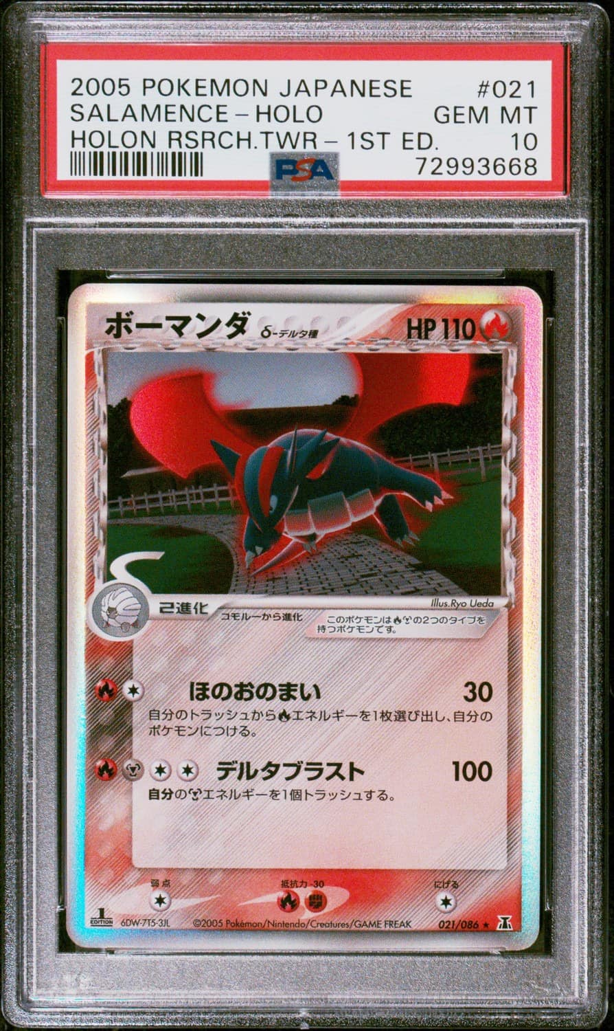 Salamence