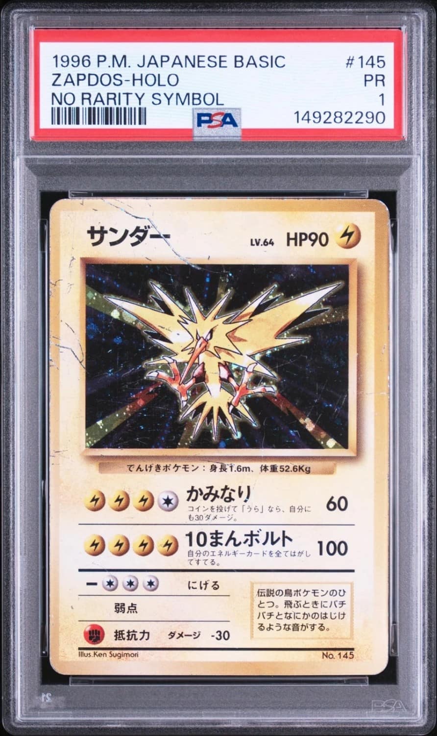 Zapdos