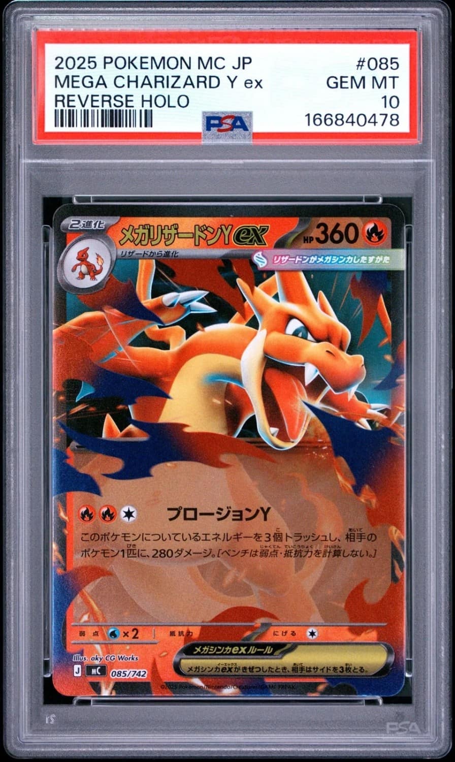Mega Charizard Y Ex